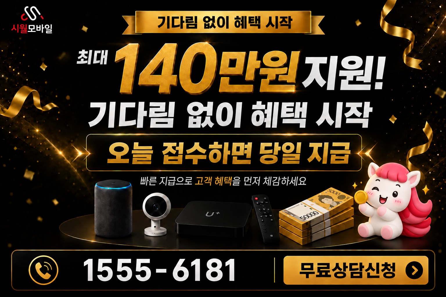 서삼리 인터넷·TV 가입 혜택과 무료 상담 안내