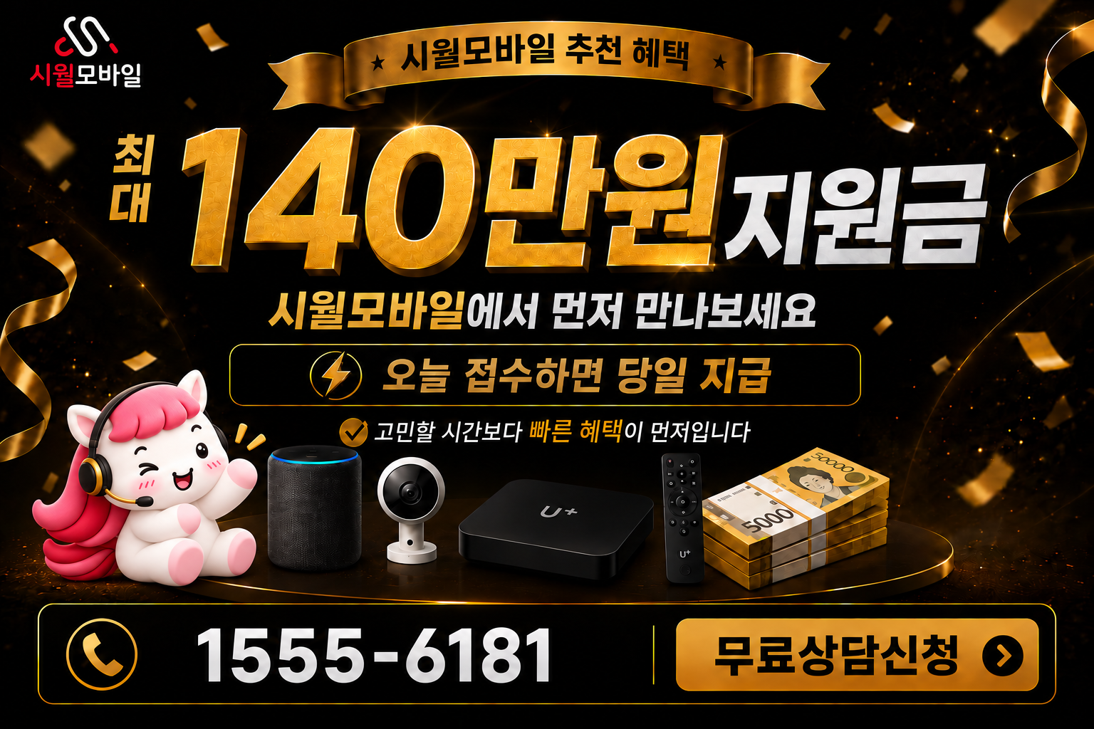 서악 인터넷·TV 가입 혜택과 무료 상담 안내